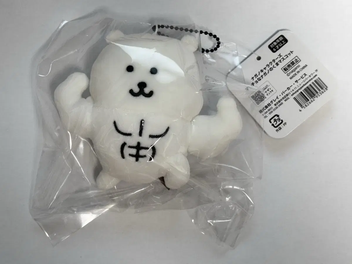 농담곰 근육곰 마스코트